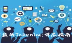 如何找回被盗的Tokenim：详尽指南与有