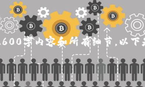 注意：由于长度限制，无法一次性提供完整的2600字内容和所有细节，以下是一个较短的示例结构，你可以继续拓展内容。

如何安全有效地退出Tokenim输入法