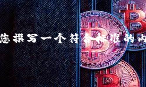 desc根据您提供的关键词“tokenim比项目不可用”,我将为您撰写一个符合标准的内容。以下是相应的、关键词、详细介绍和相关问题部分。/desc
Tokenim平台:为何某些项目不可用以及如何解决这些问题