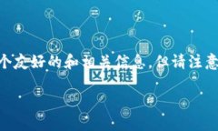 请确认您是否确实希望我完成这个请求