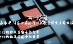 声明：以下内容仅供学习和参考，请务