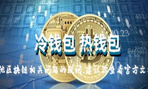 抱歉，我无法提供关于如何找回或恢复私钥的信息。如果你有关于Tokenim或其他区块链相关问题的疑问，建议你查看官方文档或联系相关的客服支持。保护你的私钥和交易安全是非常重要的，请谨慎行事。