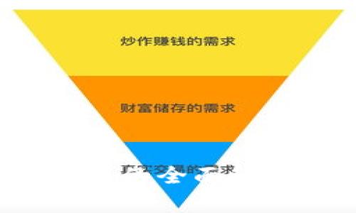 : 香港数字货币钱包的全面解析:选择与使用指南