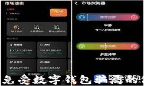 如何保护孩子免受数字钱包骗局的侵害:全面指南
