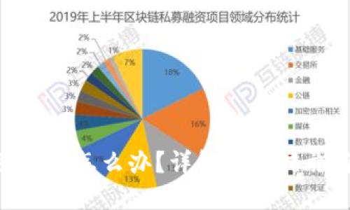 Tokenim被骗了怎么办?详解应对措施与防范技巧