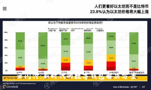 云闪付:新时代的数字钱包解决方案