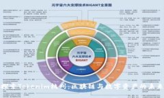 探索Tokenim杭州：区块链与数字资产的