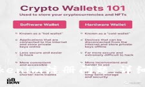 如何解决Tokenim注册问题:详细指南与解答