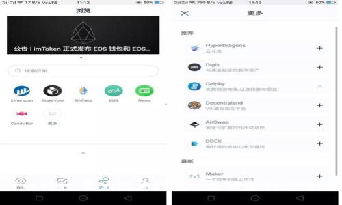 biasui如何为三星钱包设置密码锁屏保护/biasui
三星钱包, 密码锁屏, 安全设置, 手机支付, 钱包保护/guanjianci

在当今移动支付成为主流的时代，安全性已然成为用户最为关注的问题之一。三星钱包作为三星设备上的一款便捷支付工具，提供了诸多便利。然而，由于钱包中存储着大量的信息和资金，确保其安全性显得尤为重要。本文将深入探讨如何为三星钱包设置密码锁屏保护，以增强其安全性，并确保用户的个人信息不被泄露。

什么是三星钱包？
三星钱包是三星公司推出的一款手机支付和电子钱包应用。用户可以通过三星钱包进行在线支付、管理信用卡及借记卡、存储会员卡和优惠券等功能。其便捷程度大大提升了用户的消费体验，用户只需轻松几步即可完成支付。因此，保护三星钱包的安全性至关重要。

为什么需要为三星钱包设置密码锁屏？
由于三星钱包中存储的是用户的付款信息、银行账户信息及其他敏感数据，如果未设置密码锁屏，一旦手机丢失或被盗，个人信息和资金将面临被盗用的风险。设置密码锁屏可以有效隔离未授权用户的访问，增加了钱包的安全保护层。此外，随着越来越多的恶意软件和网络攻击，保护个人信息的意识应当加强，为钱包设置密码锁屏便是一个良好的开端。

如何设置三星钱包的密码锁屏？
设置三星钱包的密码锁屏可以通过以下几个步骤进行：
ol
    li
        打开“设置”应用：在手机主屏幕上找到“设置”图标并点击进入。
    /li
    li
        找到安全和隐私选项：在设置页面中，向下滚动并找到“安全和隐私”选项，点击进入。
    /li
    li
        选择屏幕锁定类型：在安全设置中，您会看到屏幕锁定选项，包括图案、密码、PIN等多种选项。建议选择密码锁，这样可以确保钱包的安全性。
    /li
    li
        设置密码：根据提示输入您希望设置的密码，并确认密码。
    /li
    li
        启用三星钱包的密码保护：打开三星钱包应用，找到设置选项，充分利用可用的安全设置，选择“启用密码”或类似选项进行设置。
    /li
/ol

何种类型的密码更为安全？
密码的设置不是简单的随机组合，而是需要考虑多个方面以确保其安全性。以下几点是设置安全密码时的注意事项：
ul
    li
        长度：通常情况下，密码长度越长越好，建议设置至少8位以上的密码。
    /li
    li
        复杂性：密码中应包含大小写字母、数字及特殊字符，这样可以有效增加被破解的难度。
    /li
    li
        避免个人信息：不要使用与自身相关的信息（如生日、姓名等），因为这些信息容易被他人猜测。
    /li
    li
        定期更改：为了增加安全性，建议定期更改密码，避免长期使用同一密码。
    /li
/ul

如果忘记三星钱包的密码该怎么办？
忘记密码是一个常见的问题，尤其是在手机上存储多个账号和密码的情况下。如果您忘记了三星钱包的密码，可以按照以下步骤进行处理：
ol
    li
        尝试密码找回功能：许多应用程序（包括三星钱包）都提供了“找回密码”或“重置密码”功能。您需要提供相关信息以验证身份。
    /li
    li
        联系三星客服：如果找回功能无法使用，您可以联系客服，说明情况，寻求帮助，通常会有专业的客服人员为您提供支持。
    /li
    li
        常备备份信息：在此之前，建议定期备份钱包的信息，可以通过扫描二维码或使用其他备份工具。
    /li
/ol

三星钱包的其他安全设置
除了设置密码锁屏之外，还有其他的安全设置可以帮助保护钱包的安全：
ul
    li
        启用生物识别技术：如果您的设备支持指纹或面部识别功能，可以考虑启用生物识别技术，这样即使您忘记密码，也能迅速解锁三星钱包。
    /li
    li
        定期检查交易记录：养成定期查看交易记录的习惯，及时发现异常交易并采取措施。
    /li
    li
        保持应用更新：确保应用程序处于最新版本，及时更新以修复可能的安全漏洞。
    /li
/ul

使用三星钱包的注意事项
在使用三星钱包之前，了解一些基本的注意事项可以帮助您保护个人信息：
ul
    li
        下载官方应用：确保只下载官方的三星钱包应用，避免使用第三方不可靠的应用。
    /li
    li
        关闭公共Wi-Fi支付：在使用公共Wi-Fi时要特别谨慎，尽量避免使用支付功能，以免被黑客攻击。
    /li
    li
        定期更改密码：如前述，定期更改密码仍然是必要的。
    /li
/ul

总结
设置三星钱包的密码锁屏不只是提升了方便性，同时也是确保个人信息和资金安全的重要措施。通过合理的安全设置和使用习惯，用户可以在享受便利支付的同时，最大限度地保护数据安全。希望本文的介绍能够帮助您更好地保护您的三星钱包，享受安全、便捷的支付体验。