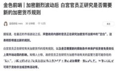 如何解决Tokenim钱包转币一直不打包的