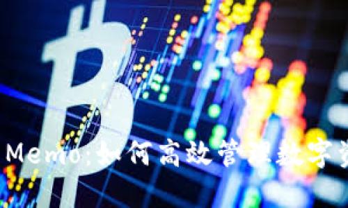Tokenim EOS Memo：如何高效管理数字资产与转账信息