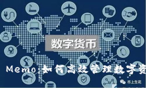 Tokenim EOS Memo：如何高效管理数字资产与转账信息