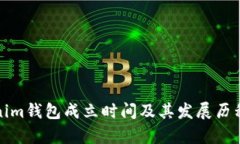 Tokenim钱包成立时间及其发展历程分析