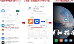 Tokenim平台如何实现USDT转账？详细指南