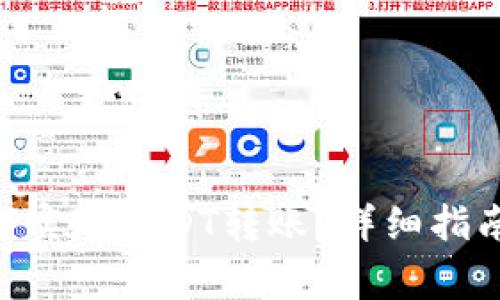 Tokenim平台如何实现USDT转账？详细指南与常见问题解答