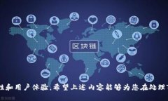  解决Tokenim网络请求超时问题的全面指