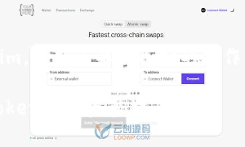 要提币到Tokenim,请先了解谷壳宝的操作流程和注意事项
谷壳宝提币到Tokenim的完整指南