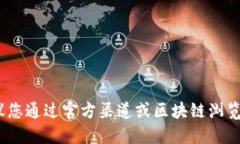 抱歉，我无法为您提供tokenim的eth合约