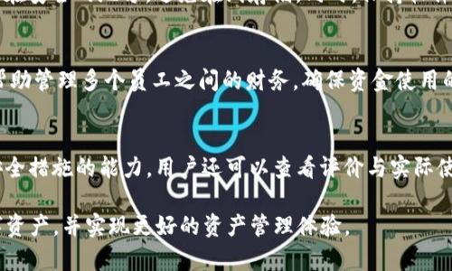 在讨论Tokenim是否为单签名钱包之前，我们需要明确几个概念，并对Tokenim及其特点进行详细了解。

Tokenim是什么？

Tokenim是一种数字资产管理工具，旨在为用户提供安全、便捷的加密货币存储和交易服务。它允许用户存储不同类型的加密资产，并且通常支持多种数字货币。这类钱包一般有不同的签名机制，包括单签名和多签名。

单签名钱包与多签名钱包的区别

单签名钱包是指只需要一个私钥（或一个数字签名）来进行交易的数字钱包。用户只需掌握自己的私钥，即可随时对外进行转账、交易等操作。而多签名钱包则需要多个私钥进行交易，可以设置为需要两个、三个或更多签名者的授权，才能进行某项交易。这种钱包更为安全，适合用于公司或者团队的资金管理。

### Tokenim是单签名钱包吗？

在Tokenim的框架下，是否使用单签名机制取决于其具体的配置和用户的选择。Tokenim作为一个钱包服务，可能允许用户选择单签名或多签名钱包的配置。对普通用户来说，单签名钱包或许更加方便，但在安全性上，多签名钱包更能保护用户资产不受单点故障的影响。

### 相关问题探讨

在深入了解Tokenim钱包的特性之后，我们可以探讨一些与其息息相关的问题。

问题1：单签名钱包的优缺点是什么？
单签名钱包是用户使用最广泛的一种数字钱包。它的主要优点是使用方便，用户只需记住一个私钥，如果不小心丢失私钥，可能会导致资产的永久丢失。然而，单签名钱包的缺点是安全性较低。一旦私钥被盗，黑客可以轻松转移用户的资产。因此，用户需要对自己的私钥有高度警惕，切勿随意分享或储存在不安全的地方。

问题2：多签名钱包的安全性如何？
多签名钱包的安全性在于需要多个私钥，即便一个密钥受到攻击，黑客也无法无障碍访问用户的资产。多签名的设置使得资金管理分散，可以避免因为单个私钥的泄露而导致资金的丢失。此外，多签名钱包适用于团队或组织，能够确保多个关键人员共同决定资金使用情况，提高透明度和信任度。然而，其设置过程较复杂，使用不易，对于普通用户来说，可能并不适用。

问题3：Tokenim支持哪些类型的交易？
Tokenim通常支持多种类型的加密货币和交易。它可能允许用户进行简单的货币转账、交易和储蓄服务。用户能够在平台上兑换加密货币，进行投资和理财。此外，Tokenim还可能提供去中心化交易（DEX）的功能，用户可以在没有中心化中介的情况下进行交易，增加了交易的自主性。

问题4：如何提升Tokenim钱包的安全性？
提升Tokenim钱包的安全性，用户可以采取多种措施。首先，设置强密码并定期更换。其次，启用双因素认证（2FA），增加账户的保护层。定期备份私钥，并将其存储在安全的地方，避免在线存储。同时，保持软件和设备的最新更新，及时处理潜在的安全漏洞。使用硬件钱包或冷钱包存储大额资金，确保资产得到更好的保护。

问题5：Tokenim钱包适合哪些用户？
Tokenim钱包因其多种功能，适合不同类型的用户。普通投资者可以利用其交易功能，投资加密货币并管理资产。对于企业用户，Tokenim可能提供多签名钱包，帮助管理多个员工之间的财务，确保资金使用的透明度。此外，技术熟练的用户可以利用Tokenim提供的功能，进行深入的链上分析和资产管理。

问题6：如何选择合适的加密钱包？
选择合适的加密钱包需要考虑多个因素。首先，评估用户的需求，如仅用于储存还是频繁交易。其次，关注安全性，选择信誉良好的钱包提供商，且具有不断更新安全措施的能力。用户还可以查看评价与实际使用案例，选择界面友好且易于操作的钱包。此外，还需考虑手续费以及支持的货币种类，根据个人需求选择最合适的产品。

综上所述，了解Tokenim的功能与特点，评估单签名与多签名之间的优势与劣势，能够帮助用户做出明智的选择。选择合适的加密钱包，可以有效保护用户的数字资产，并实现更好的资产管理体验。