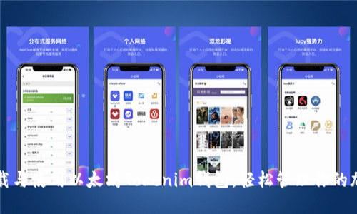 如何下载与使用以太坊Tokenim钱包，轻松管理你的加密资产