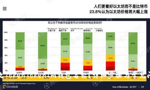 如何更改TokenTokenIm钱包名称？详细步骤与常见问题解答