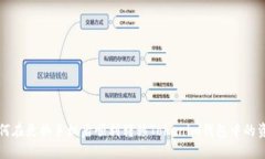 如何在更换手机后顺利转移Tokenim钱包