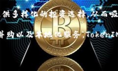    TokenIM在中国的办公地址和相关信息