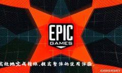   Tokenim转账时CPU不足的解决方案与策略