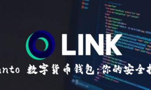 探索 Innto 数字货币钱包:你的安全投资伴侣