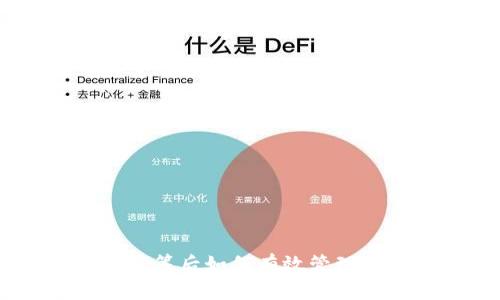 Tokenim众筹后如何有效管理打包过程?