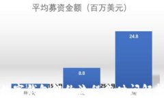 数字钱包解约流程与时间解析
