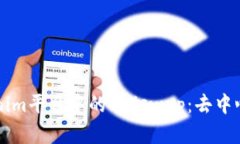 深入解析Tokenim平台中的Uniswap：去中心