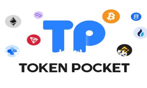 
  如何处理Tokenim转错账的问题：详细指南与解决方案 / 

关键词：
 guanjianci Tokenim, 转错账, 加密货币交易, 钱包安全, 资产恢复 /guanjianci 

引言
随着数字货币的流行， Tokenim 作为一种新兴的加密货币交易平台逐渐受到用户的欢迎。但由于操作不当或者信息不对称，用户在使用 Tokenim 平台时，有时会发生转错账的情况。这不仅会导致财产损失，还有可能让用户的交易体验大打折扣。以下内容将围绕 Tokenim 转错账的问题进行深入探讨，包括造成转错账的原因、相关处理方案、用户如何避免转错账、以及资产恢复的可能性等。

什么是Tokenim，为什么会出现转错账的问题？
Tokenim是一个允许用户便捷地进行加密货币交易的平台。它为用户提供了多样化的数字资产，包括比特币、以太坊以及许多其他加密货币。不少新手用户在首次接触这一平台时，因对操作流程的不熟悉，极易发生转错账的情况。转错账一般指的是将资产转入错误的钱包地址或错误的交易对项目，比如将以太坊转入比特币地址。

这一现象通常由以下几种原因造成：
ol
    listrong操作不当：/strong许多用户由于缺乏相关知识和经验，在进行转账时没有谨慎核对地址和金额。/li
    listrong信息不准确：/strong用户在填写地址时，可能会因为输入错误而导致资金丢失。/li
    listrong平台故障：/strong偶尔情况下，交易所系统会出现技术性问题，这也可能导致转账失败或错误。/li
    listrong安全风险：/strong用户的计算机或手机遭受黑客攻击，账户信息被盗等。/li
/ol

转错账后应该怎么办？
遇到转错账的情况，用户首先要冷静思考并采取适当举措，尽量降低损失。以下步骤可以帮助用户有效处理这一问题：
ol
    listrong立即停止任何操作：/strong如果你意识到自己转错了账，不要再进行其他交易，防止增加复杂性。/li
    listrong确认转账信息：/strong核对转账具体信息，包括发送时间、钱包地址、转账金额等，以收集足够的信息。/li
    listrong联系平台客服：/strong立即联系 Tokenim 客服，详细说明情况并提供证据，客服团队会根据具体情况进行处理。/li
    listrong记录所有信息：/strong保留所有交易记录的截图和相关信息，以备后续沟通与处理。/li
    listrong确定对方地址情况：/strong如果可能，尝试确认错误发生后的对方钱包地址是否有相关联系方式以进行联系。/li
/ol

如何避免在Tokenim转账时出错？
预防比解决更重要，用户在进行加密货币转账操作时，可以采取以下措施来降低转错账的风险：
ol
    listrong多重验证：/strong在确认转账信息前，多次仔细核对钱包地址和转账金额。可以通过复制粘贴的方式减少输入错误。/li
    listrong使用常见地址库：/strong如果转账给某个熟悉的账户，可以将其地址保存为联系人，避免每次都需要手动输入。/li
    listrong小额试探：/strong在大额转账前，可以先进行小额的试探性转账，确保转账顺利后再进行大额交易。/li
    listrong定期更改密码：/strong确保账号安全，定期更改你的 Tokenim 账户密码，并启用双重身份验证。/li
    listrong学习加密货币知识：/strong提升对加密货币和交易流程的理解，通过学习来增强自身的防范能力。/li
/ol

Tokenim如何帮助用户找回转错的资产？
Tokenim 在处理用户转错账的问题时将提供专项服务，帮助用户将丢失的资产找回。实际的处理过程可能包含以下几个步骤：
ol
    listrong提供必要证据：/strong用户需要收集并向客服提供相关的交易证据，例如转账记录、交易哈希（TxID）等，以便 Tokenim 验证和处理。/li
    listrong确认资金归属：/strong若对方钱包依然可以提现，Tokenim 客服则会跟踪该地址中的资金流动情况，以确定资产归属。/li
    listrong协作处理：/strong在一定情形下，如果可确认错误转账发生，Tokenim 将与其他资产持有者或交易平台进行协作，尝试寻回资产。/li
/ol

转错账后资产恢复的可能性有多大？
在加密货币的世界中，资产的恢复难度极大。转错账的资产恢复取决于多个因素：
ol
    listrong钱包地址的控制权限：/strong如果转错资金流向一个无法访问的地址，那么恢复的可能性几乎为零。大多数情况下，只有用户本身和钱包的持有者才能控制资金。/li
    listrong转账的确认状态：/strong如果转账已经被网络确认，那么资金几乎不可能被恢复。/li
    listrong不同平台的政策：/strong不同交易平台有各自的管理政策，一些交易所可能会设立资产恢复基金，但还有些平台则不承担责任。/li
/ol

如何修复由于转错账造成的心理负担？
因转错账引起的心理负担会很严重，尤其是财务损失往往会让用户感到焦虑和无助。那么如何有效处理这种负担呢？
ol
    listrong正视失败：/strong在面对错误时，接受它是构建个人成长与学习过程的一部分。每个人都会犯错误，这无可厚非。/li
    listrong学习经验：/strong分析导致失误因素，从这次经历中吸取教训，增强未来操作的熟练度和知识。/li
    listrong与他人沟通：/strong可以和朋友或网络社区中的人分享自己的经历，以获得情感支持和建议。/li
    listrong寻求心理帮助：/strong如果心理负担严重影响生活质量，建议寻求专业心理咨询师的帮助，以找回内心的平衡。/li
/ol

总结
Tokenim转错账虽然是一个常见的问题，但通过适当的处理和有效的预防措施，用户可以最大程度地降低损失和心理负担。希望这篇详细的指南能够为您在使用 Tokenim 进行加密货币交易时提供实用的信息和帮助。

总之，在加密货币的世界中，学习与实践是最好的行事方式。通过不断地学习和积累经验，用户将能在不断变化的市场中更好地保护自己的资产。