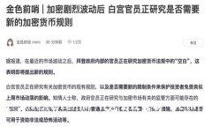 如何通过 TokenTokenim 钱包高效转换 WE
