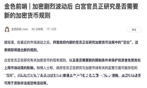 如何通过 TokenTokenim 钱包高效转换 WETH:完整指南