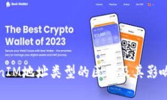 TokenIM地址类型的区别及其影响解析