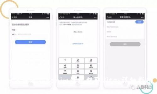 如何通过Tokenim钱包提取Vite:详细指南