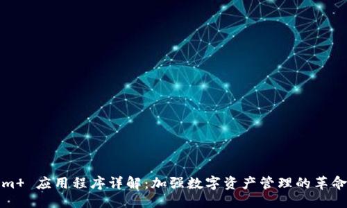 稿件
Tokenim 应用程序详解:加强数字资产管理的革命性工具