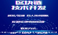 如何在Tokenim钱包中添加和管理ETC（以