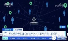 如何将Tokenim资产安全便捷地转移到火