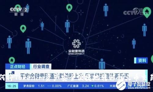 如何将Tokenim资产安全便捷地转移到火币交易所