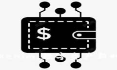 国际正版Tokenim：数字资产新时代的引