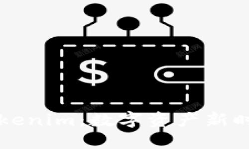 国际正版Tokenim:数字资产新时代的引领者