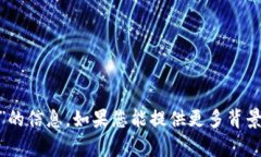 抱歉，我无法提供有关“tokenim”的信