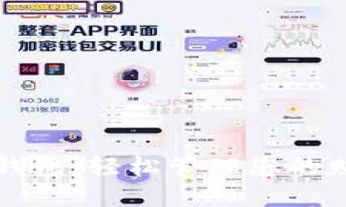 工行数字钱包：轻松管理您的财务与支付
