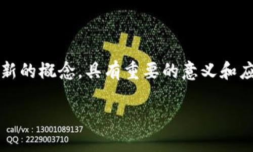 在EOS生态系统中，Tokenim是一个相对较新的概念，具有重要的意义和应用。下面将围绕这一主题展开详细的介绍。

EOS生态系统中的Tokenim：理解与应用