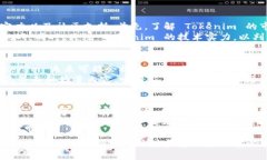 在数字货币和区块链的快速发展中，许