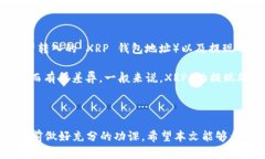 如何将 XRP 存入 Tokenim 交易所的详细教
