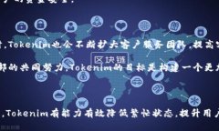  为什么Tokenim总是繁忙？深度解析其原