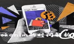 火币网提币到Tokenim的时间解析与常见